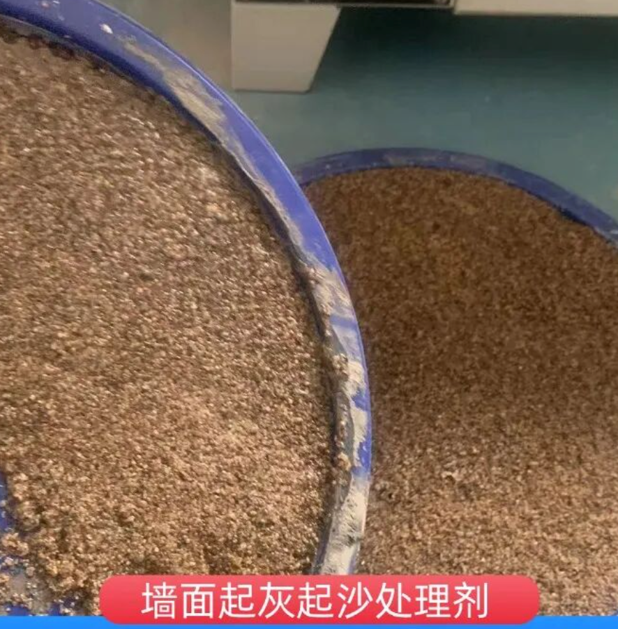 龙华墙面起灰起沙处理硬化剂工作原理