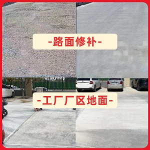 龙华水泥地面修复剂
