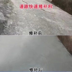 龙华水泥路面薄层修补剂